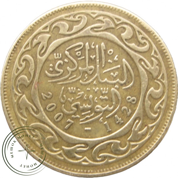 Тунис 50 миллим 2007