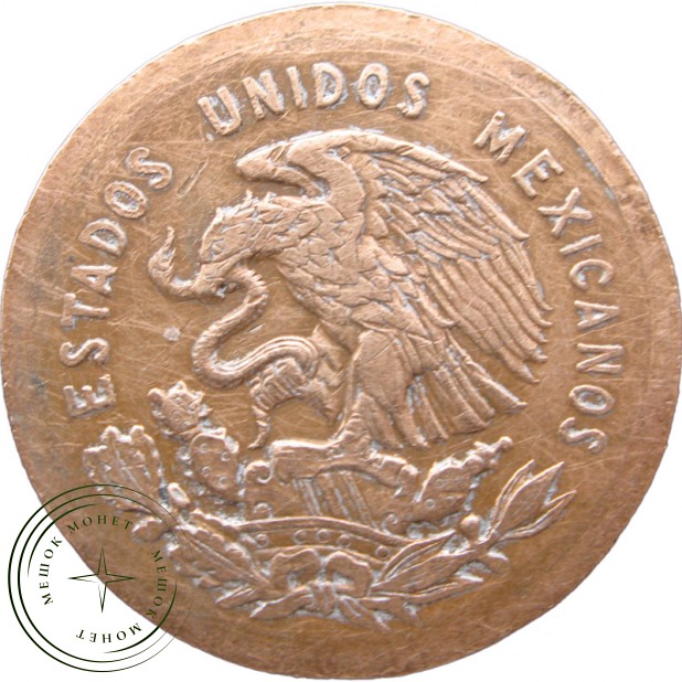 Мексика 10 сентаво 1959