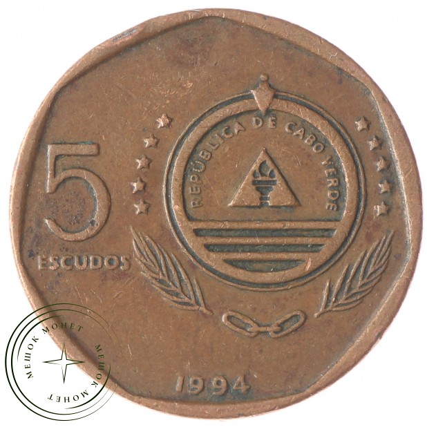 Кабо-Верде 5 эскудо 1994