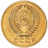 5 копеек 1973
