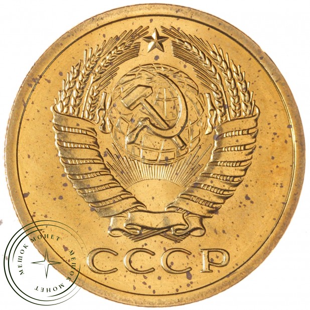 5 копеек 1973 — 46308586