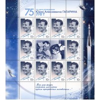Марки 75 лет со дня рождения Гагарина 1934-1968 Лист 2009
