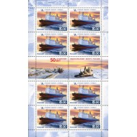 Марки 50 лет атомному флоту России 4 листа 2009