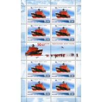 Марки 50 лет атомному флоту России 4 листа 2009