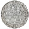 Один полтинник 1927 ПЛ - 93699504