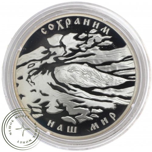 3 рубля 2008 Речной бобр