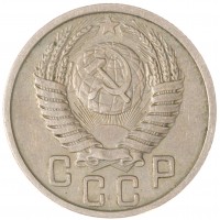 Монета 15 копеек 1951