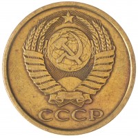 Монета 5 копеек 1982