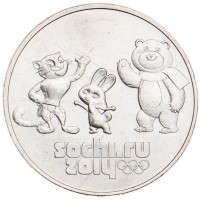 25 рублей 2014 Талисманы