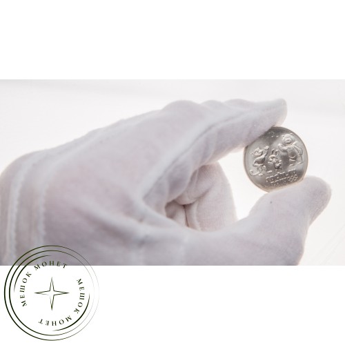 25 рублей 2014 Талисманы — 17669758