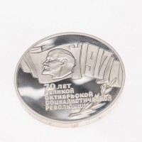 Монета 5 рублей 1987 70 лет Великой Октябрьской революции PROOF