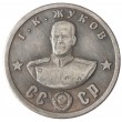 Копия 100 рублей 1945 Маршал Жуков
