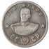 Копия 100 рублей 1945 Маршал Жуков