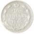 10 копеек 1905 СПБ АР
