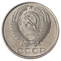 Копия 50 копеек 1967