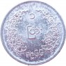 Мьянма 1 пья 1966