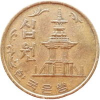 Монета Южная Корея 10 вон 1979