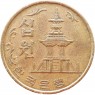 Южная Корея 10 вон 1979