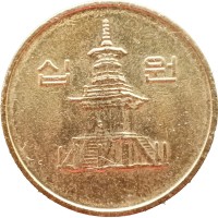Южная Корея 10 вон 2004