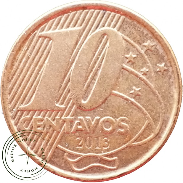 Бразилия 10 сентаво 2013