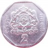 Марокко 2 дирхама 2002