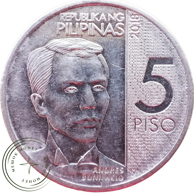 Филиппины 5 писо 2018