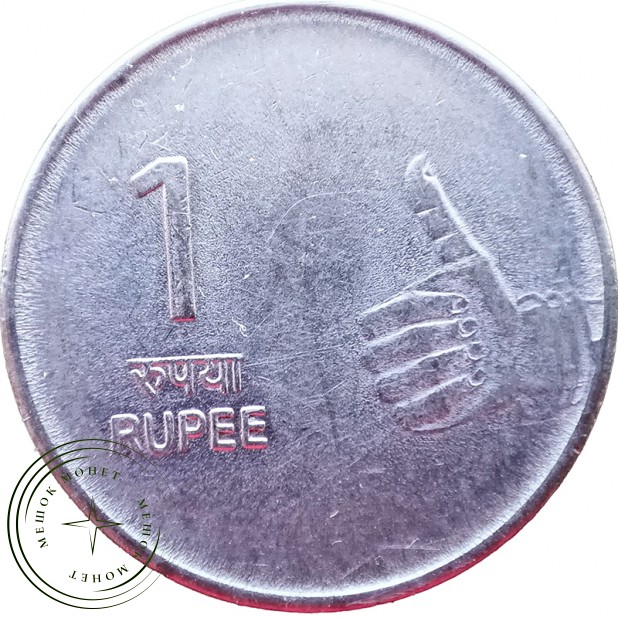 Индия 1 рупия 2009