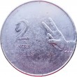 Индия 2 рупии 2010