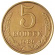 5 копеек 1989