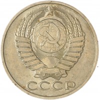 Монета 50 копеек 1991 М