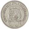 20 копеек 1922 — 937044480