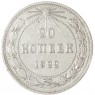 20 копеек 1922 - 937044480