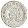20 копеек 1922 - 937044480