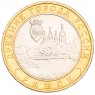 10 рублей 2004 Ряжск UNC
