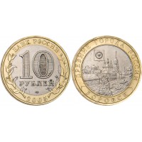 Монета 10 рублей 2005 Боровск