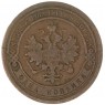 1 копейка 1899 СПБ - 89757437