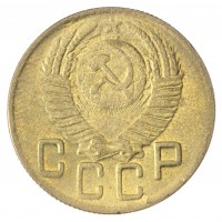 Копия 5 копеек 1947