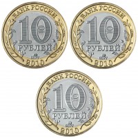 Копия набора из 3-х монет 2010 ЧЯП