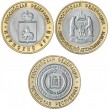 Копия набора из 3-х монет 2010 ЧЯП