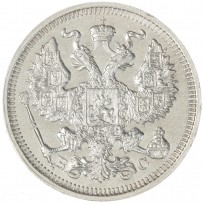 20 копеек 1915 ВС