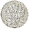 20 копеек 1915 ВС - 57359569