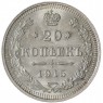 20 копеек 1915 ВС - 57359569