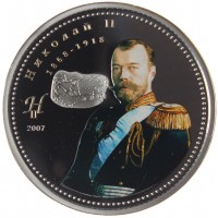 Монета Монголия 1000 тугриков 2007 Русский царь Николай II