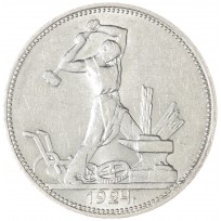 Монета Один полтинник 1924 ПЛ