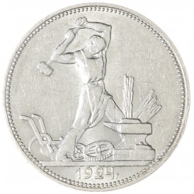 Монета Один полтинник 1924 ПЛ