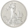 Один полтинник 1924 ПЛ — 86665207