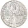 Один полтинник 1924 ПЛ — 86665207