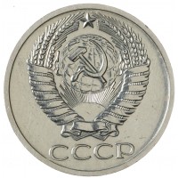 Монета 50 копеек 1970