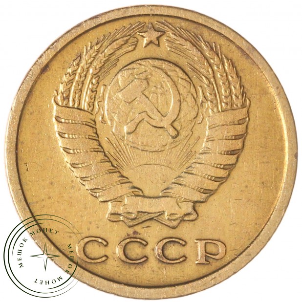 2 копейки 1965 — 46306859