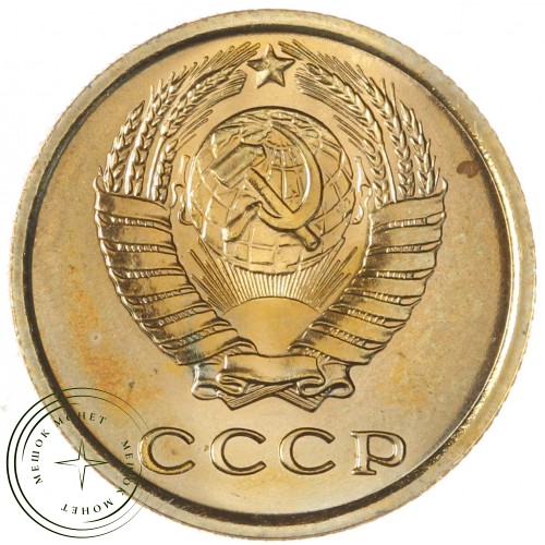 2 копейки 1965 — 46306859 — 37815888